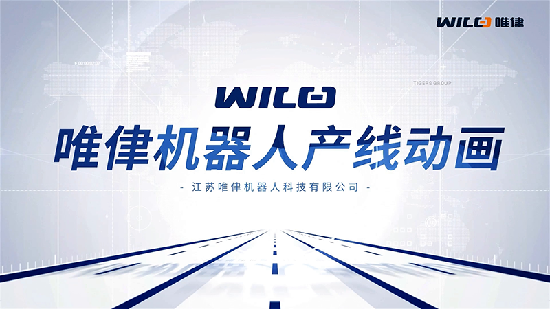 Intelligent Production Line Animation