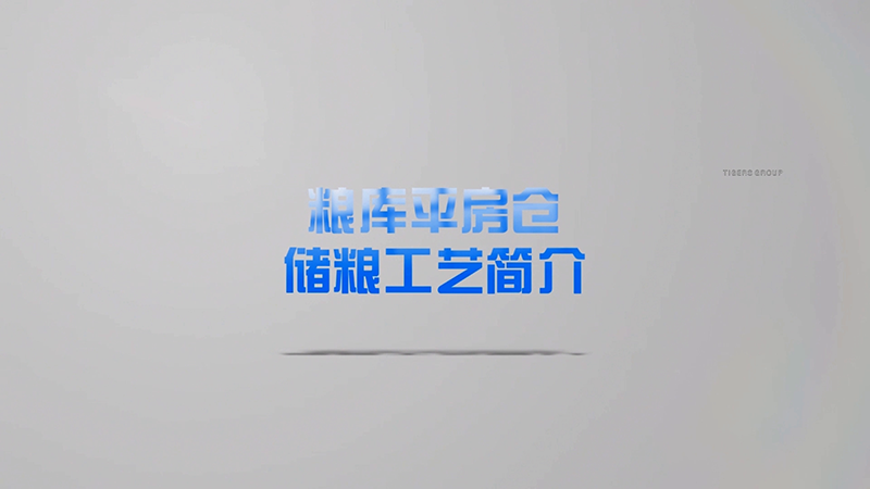 Flat Warehouse Grain Storage Process Animation