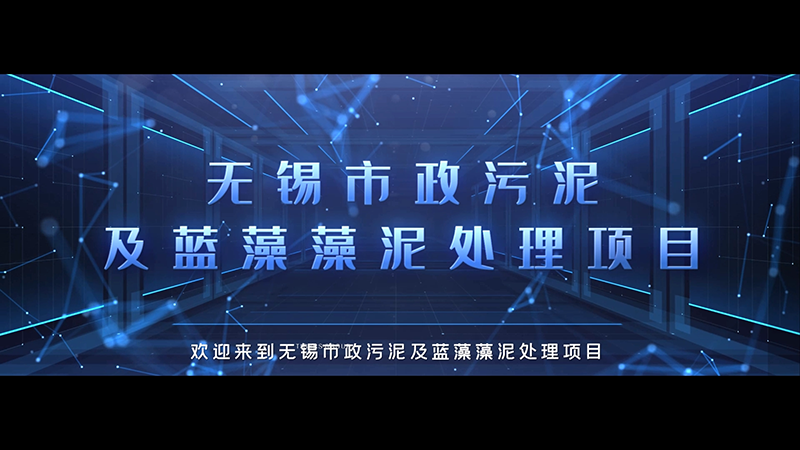 Sludge Treatment Plant Process Animation