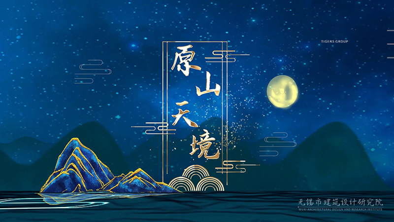 Yuanshan Tianjing Architectural Animation